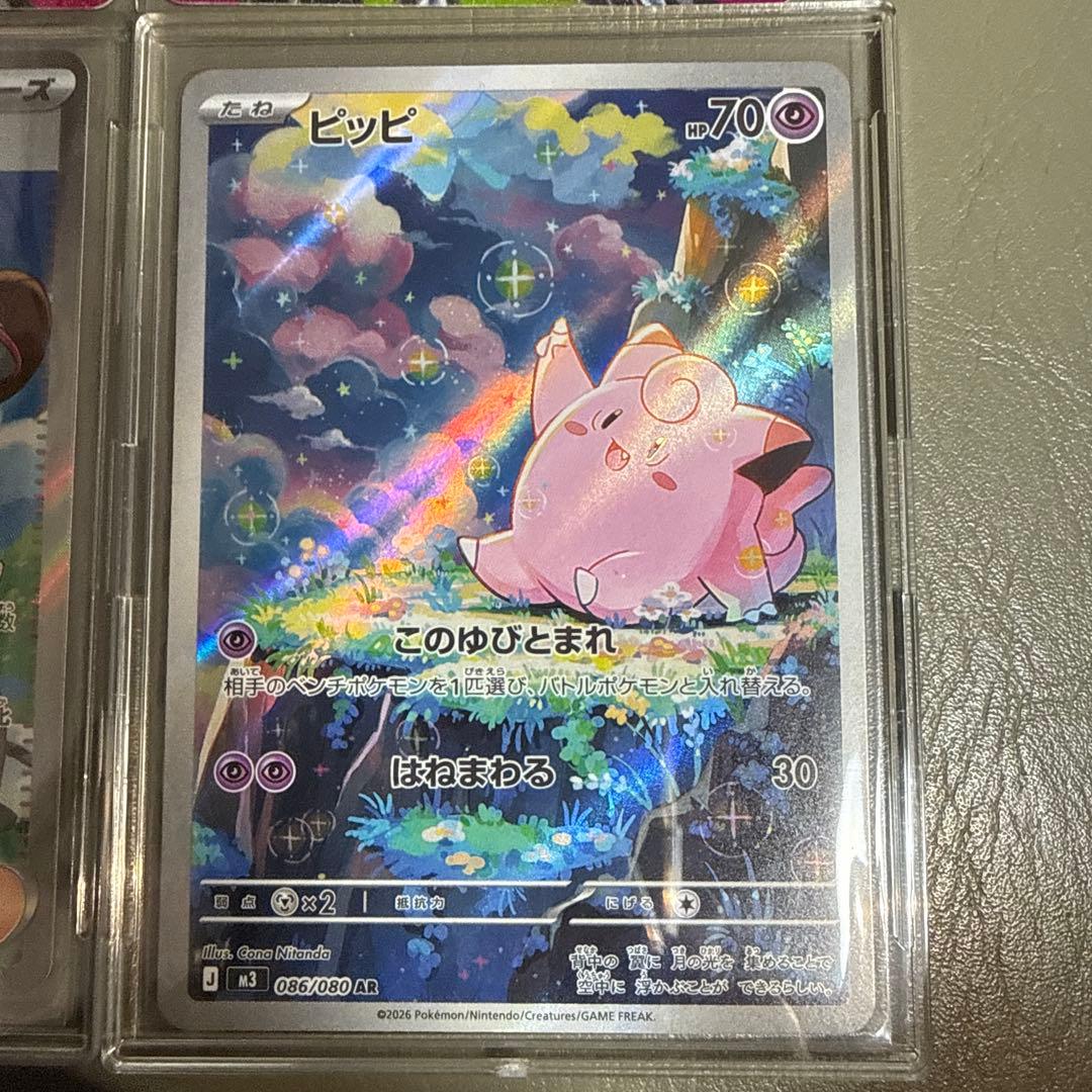 メガジガルデSAR メイのはげましSR ピッピAR その他まとめ売り