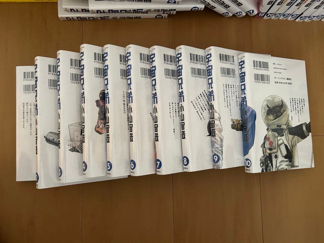 宇宙兄弟 全巻セット 1-28巻