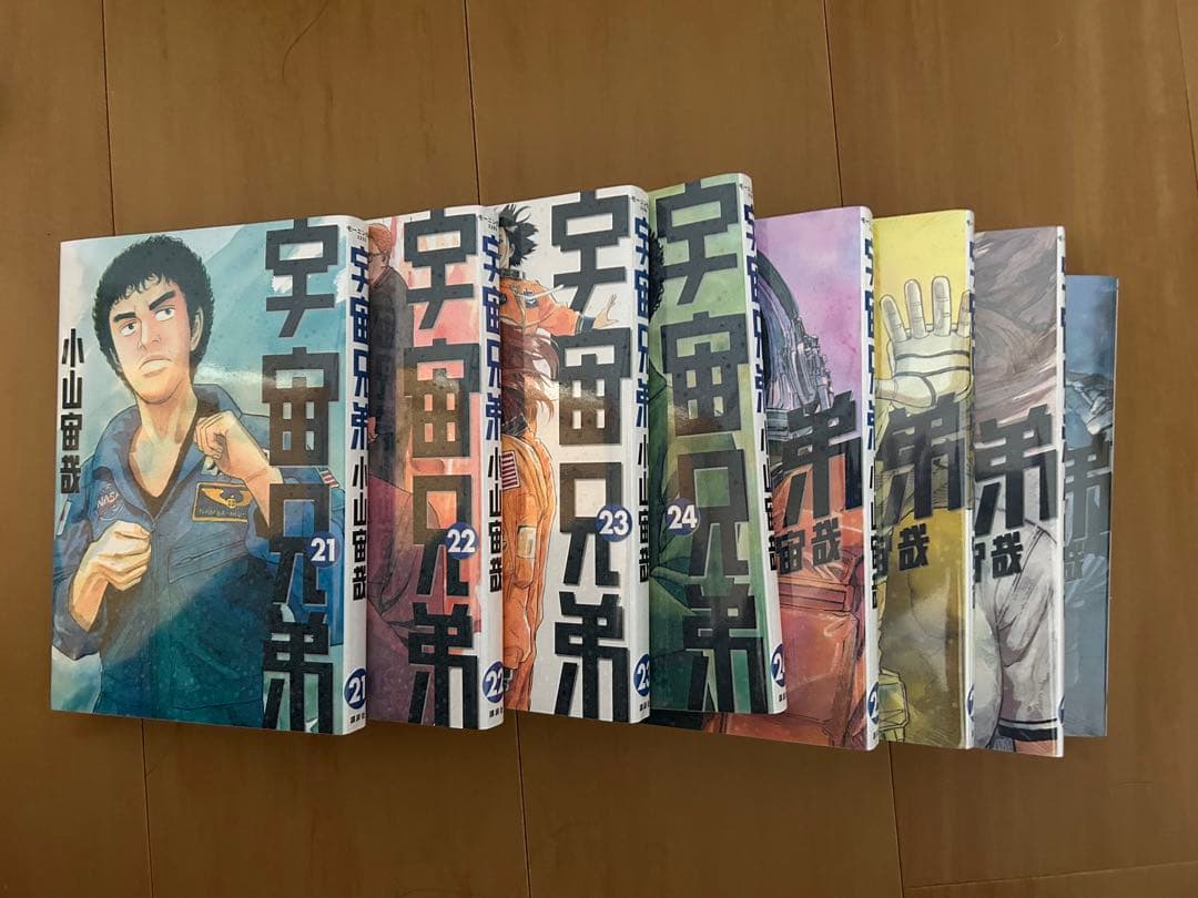 宇宙兄弟 全巻セット 1-28巻