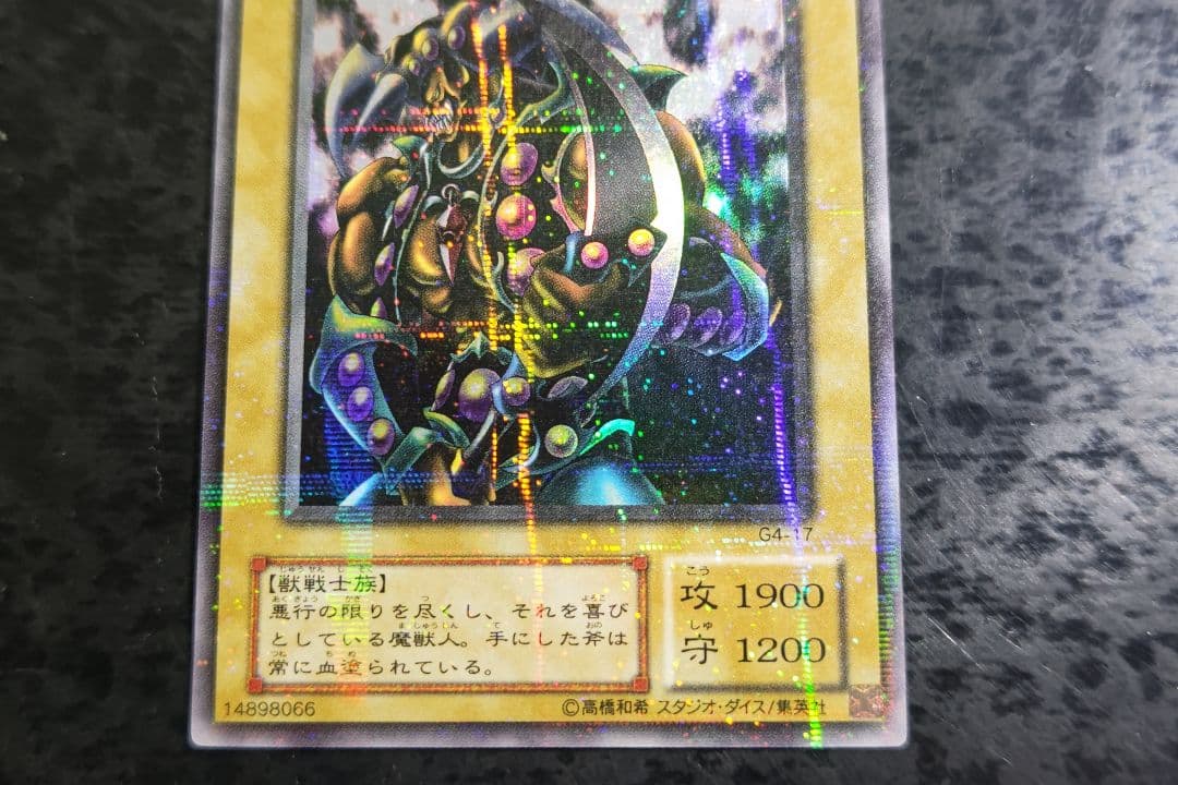 遊戯王　ブラッド・ヴォルス　2期ウルトラパラレル 02