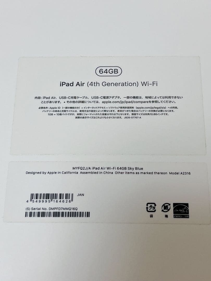 iPad Air 第4世代　Apple Pencil 第２世代