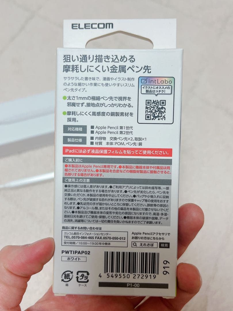 iPad Air 第4世代　Apple Pencil 第２世代