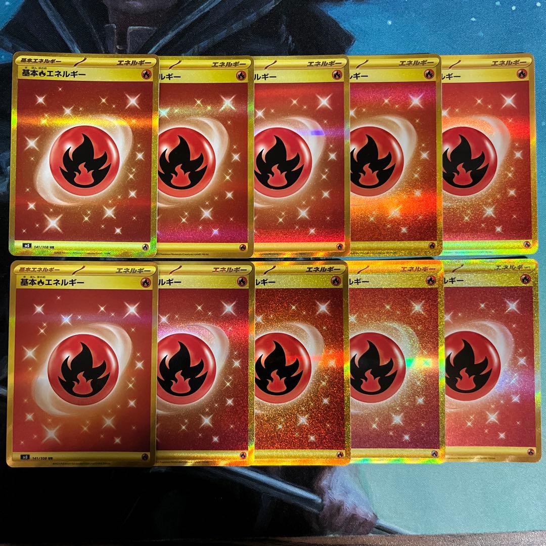 基本炎エネルギー ur sv3 5枚