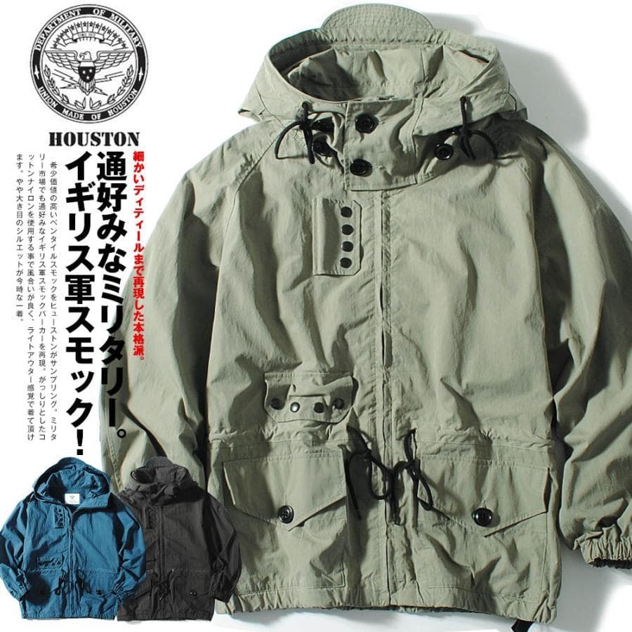 美品 XL HOUSTON 軍 スモックパーカー 　オーバーサイズ ミリタリー