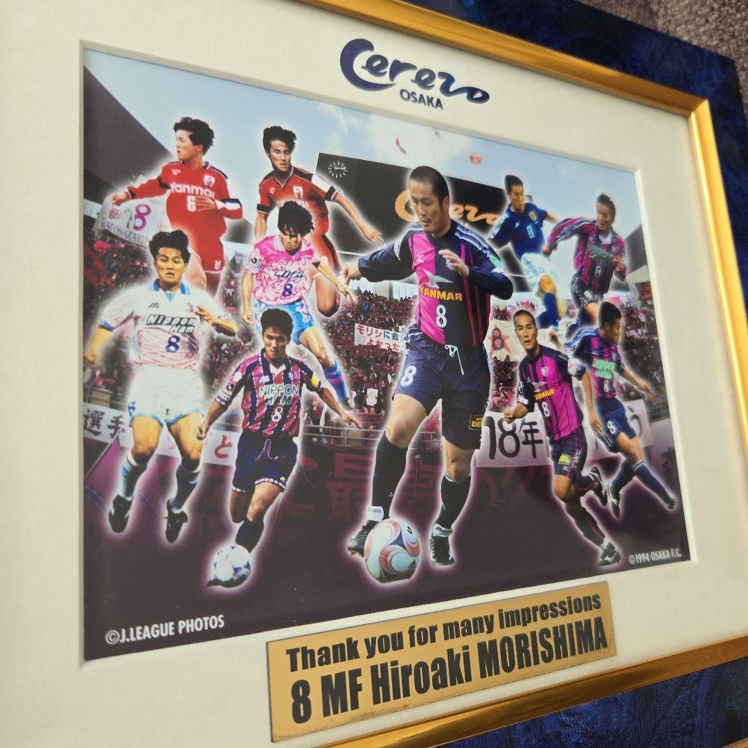 【貴重】セレッソ大阪　森島寛晃　引退記念品