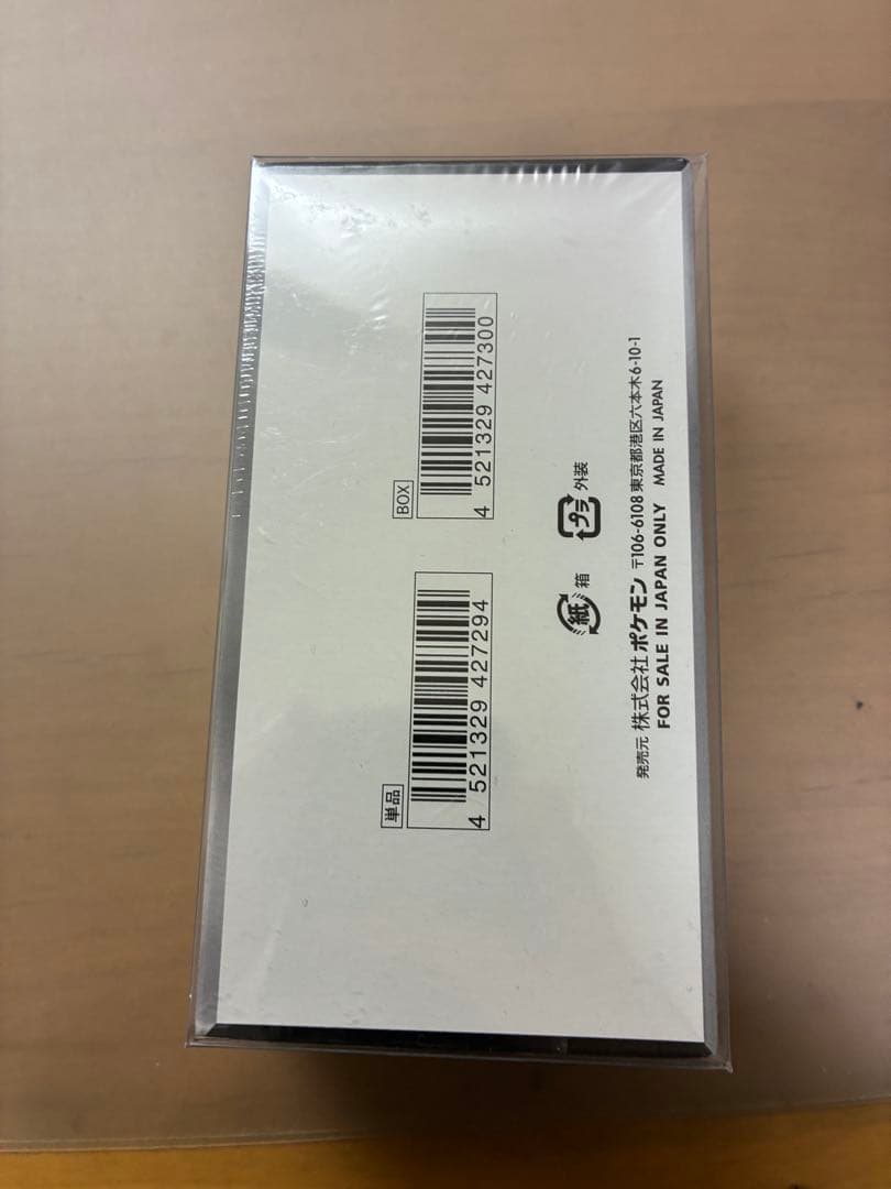 ポケモンカード　ブラックボルト　デラックス　BOX シュリンク付き