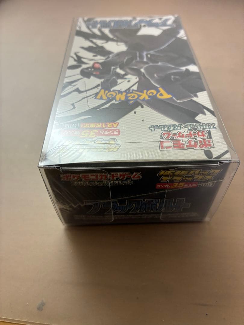 ポケモンカード　ブラックボルト　デラックス　BOX シュリンク付き
