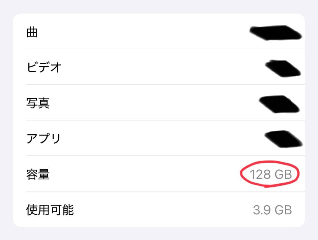 【美品】iPhone15 128GB SIM無 87% 箱付 初期化5000円引