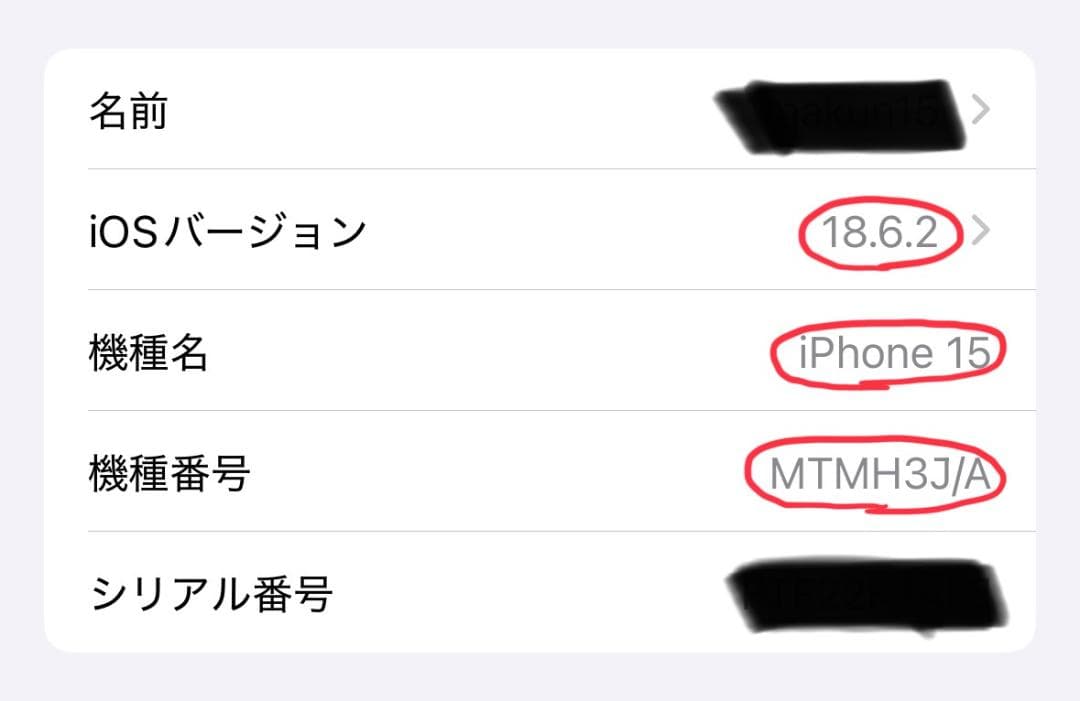 【美品】iPhone15 128GB SIM無 87% 箱付 初期化5000円引