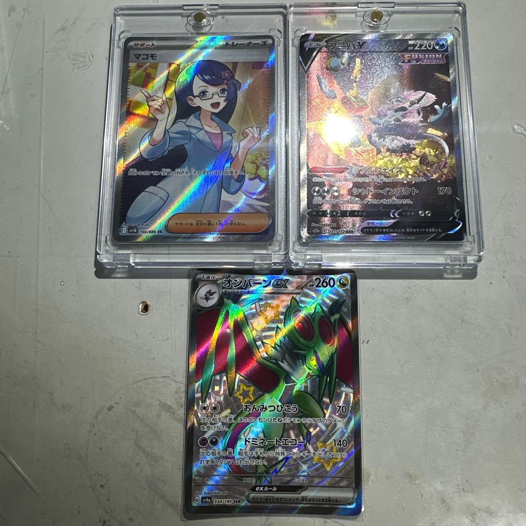 【PSA10】マックピカチュウ マクドナルド プロモ 020/M-P 2連番