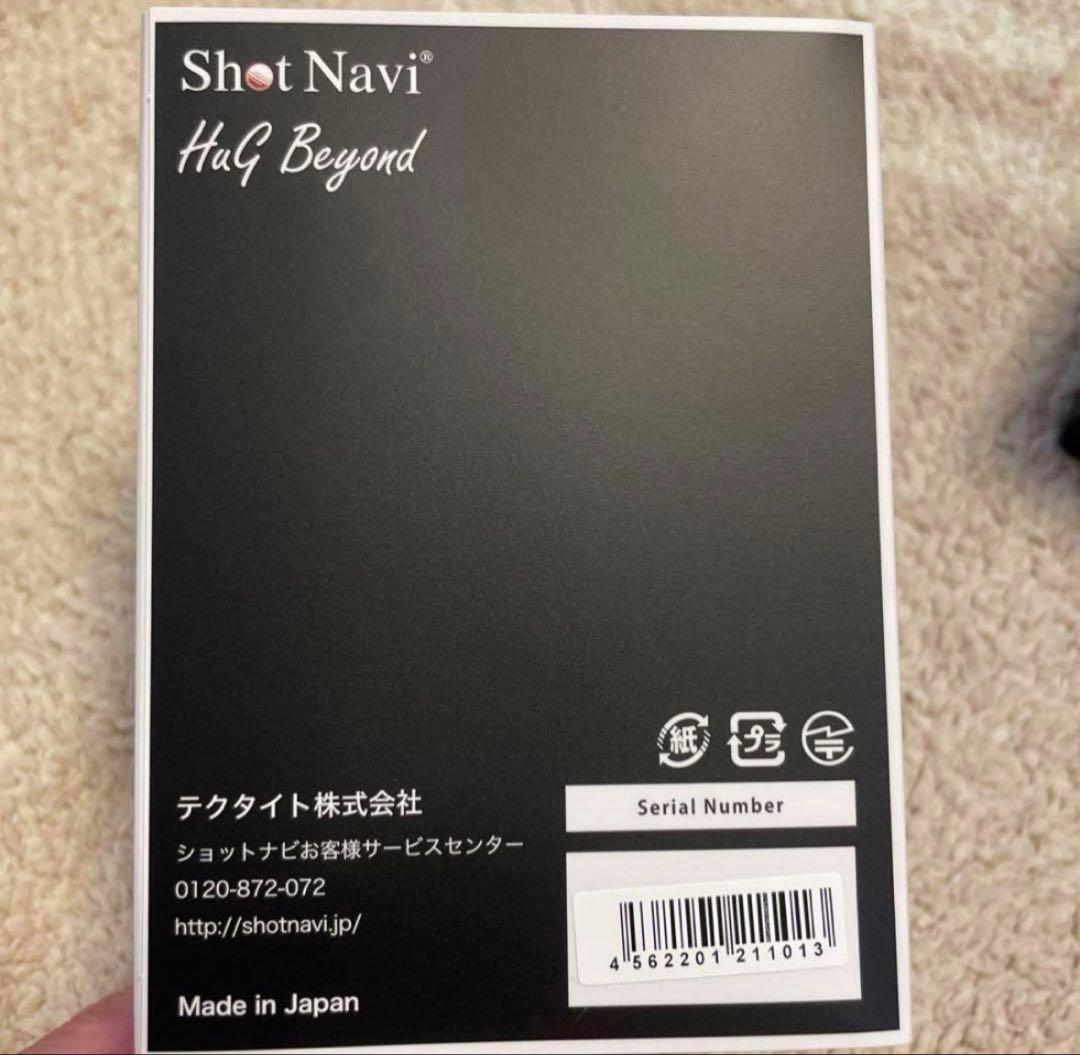 【新品未使用】ショットナビHag Beyondハグビヨンド ウォッチ型 ホワイト