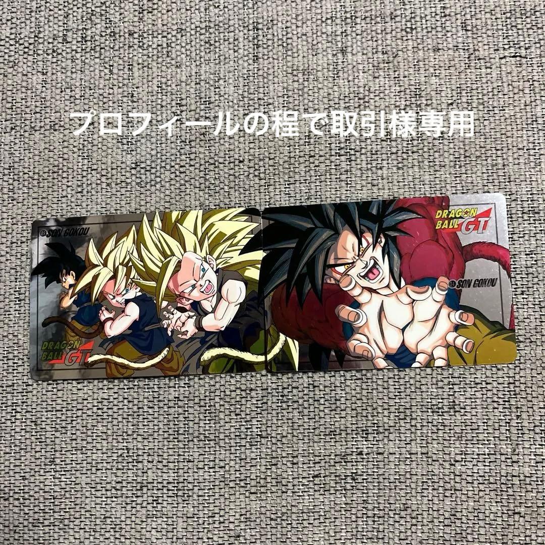 ドラゴンボールGT カードダススーパーバトル03&04