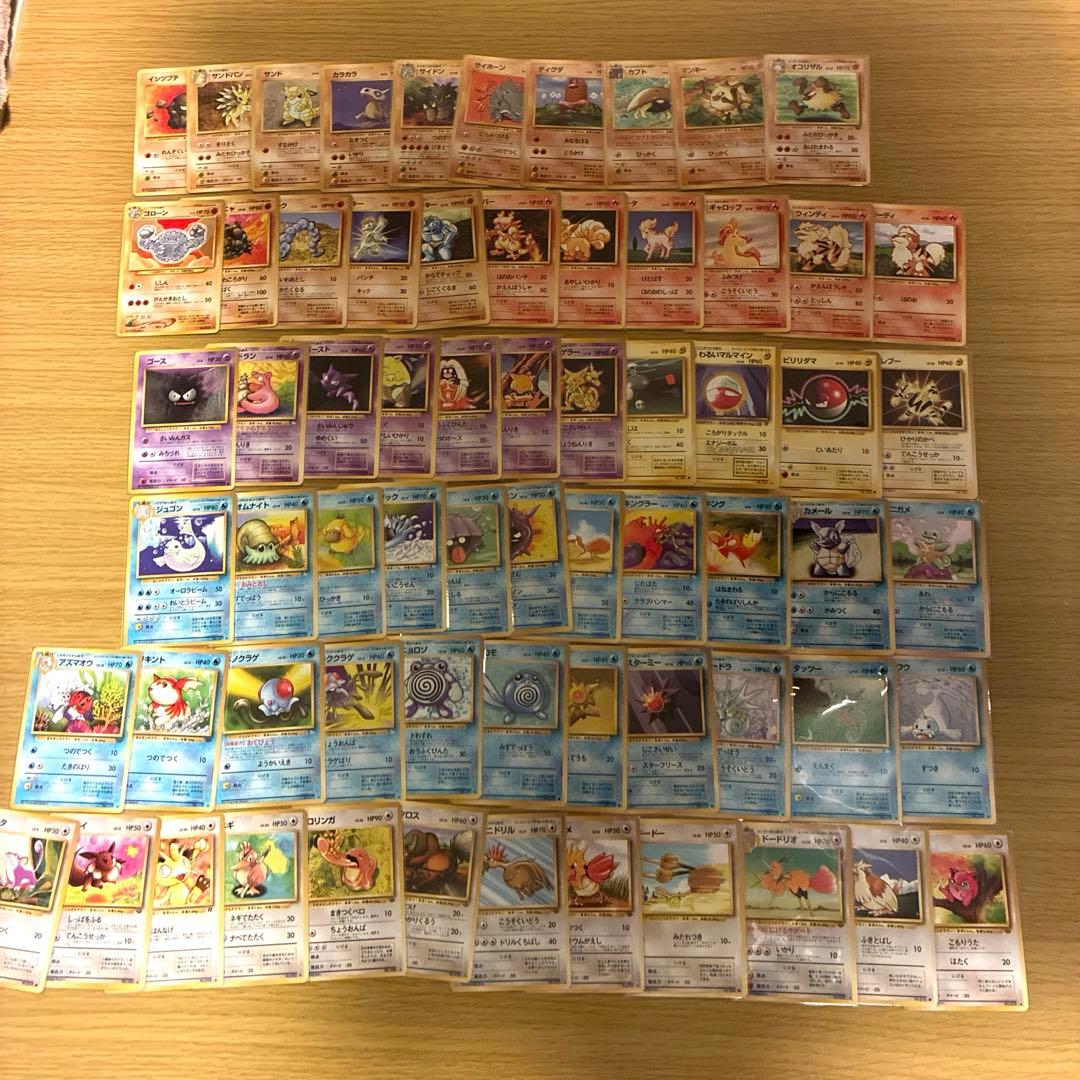 旧裏　まとめ売り　ポケモンカード 130枚セット 130種類　かぶりなし