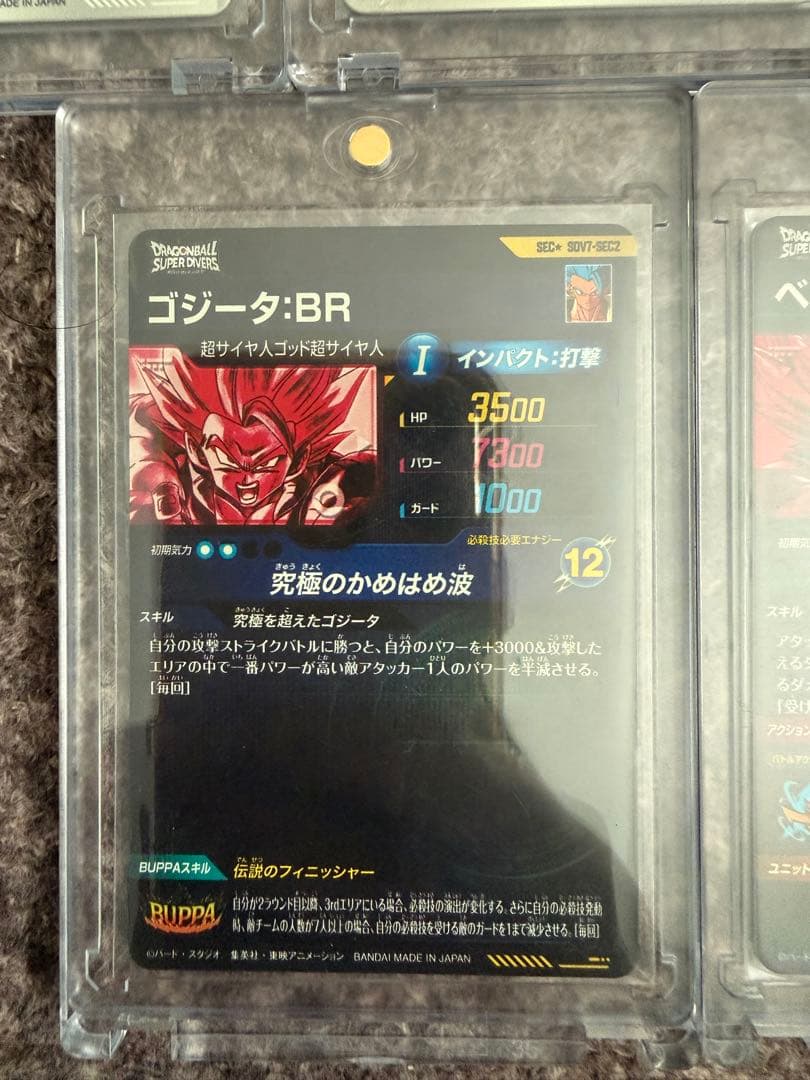 ドラゴンボールダイバーズパラレル5枚セット