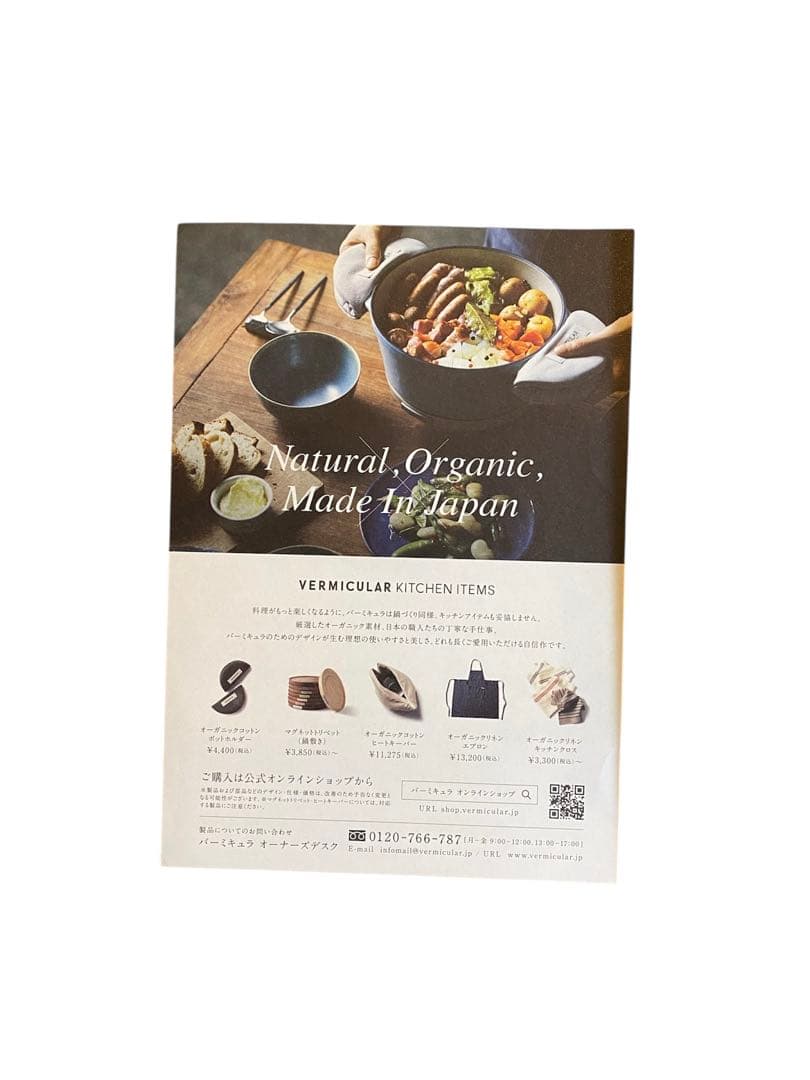 新品 VERMICULAR バーミキュラ 両手鍋 白 14㎝ レシピ本 箱付き