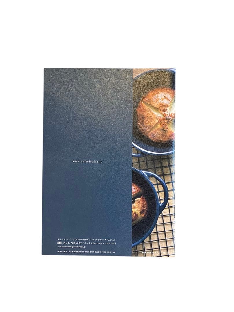 新品 VERMICULAR バーミキュラ 両手鍋 白 14㎝ レシピ本 箱付き