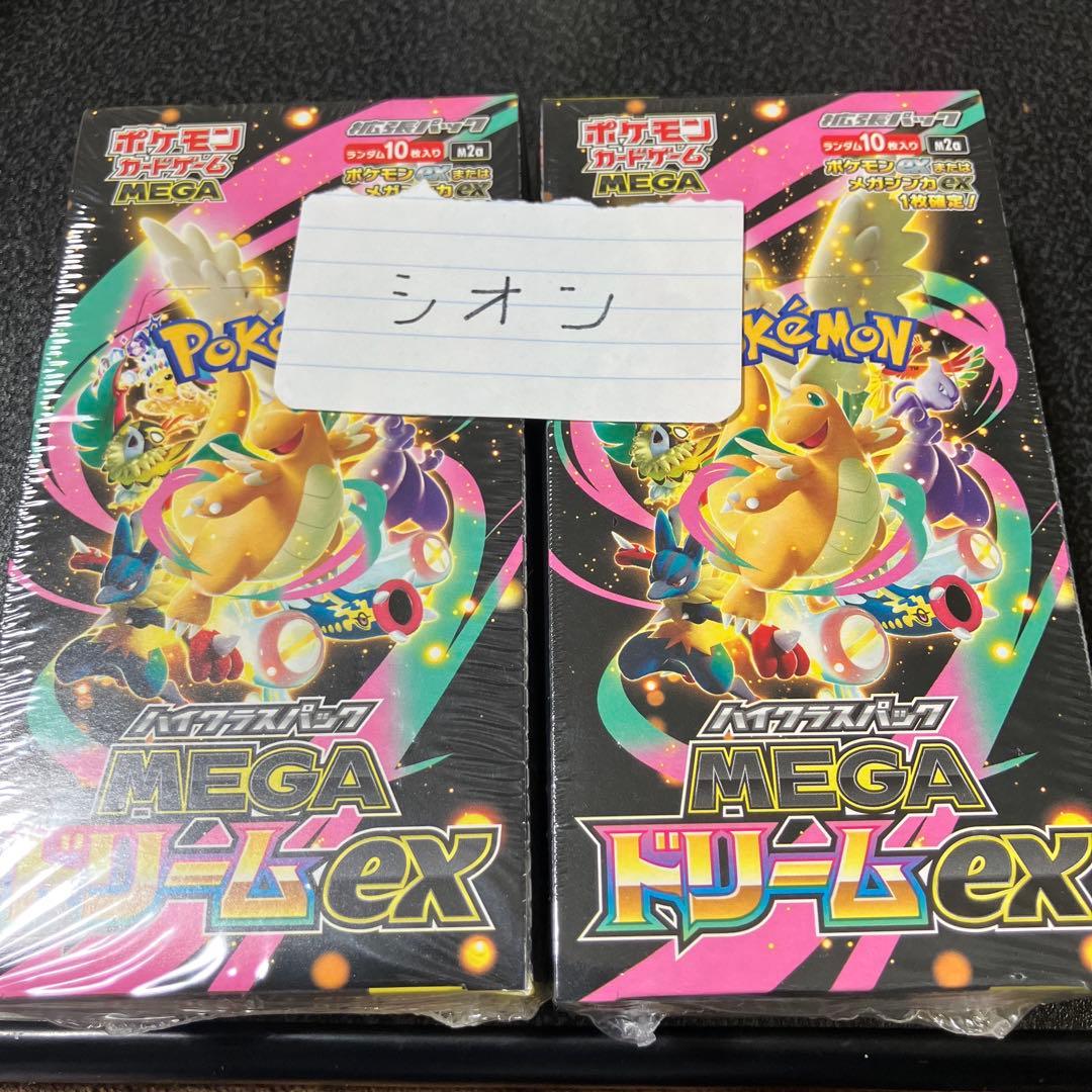 ポケモンカード　MEGAドリームex 未開封　2BOX シュリンクあり