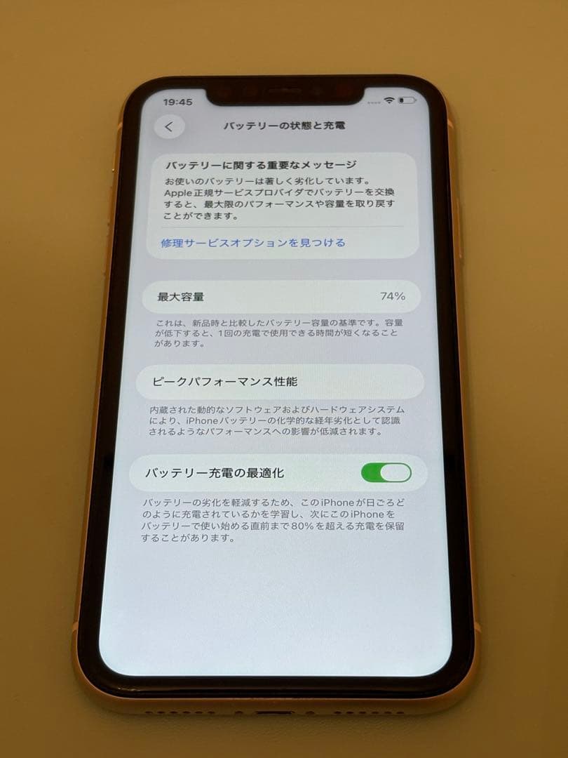 h**様 iPhone 11 本体 白（ホワイト） 64GB SIMフリー