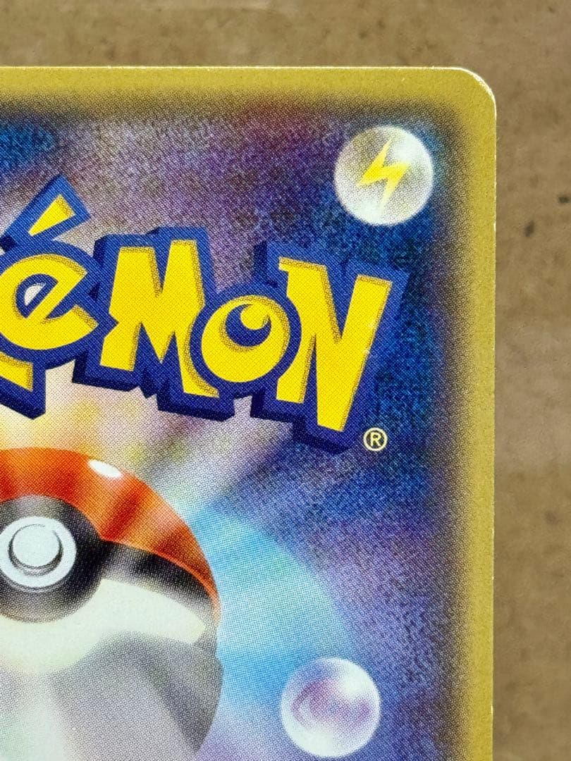 メガトウキョーのピカチュウ 098/XY-P