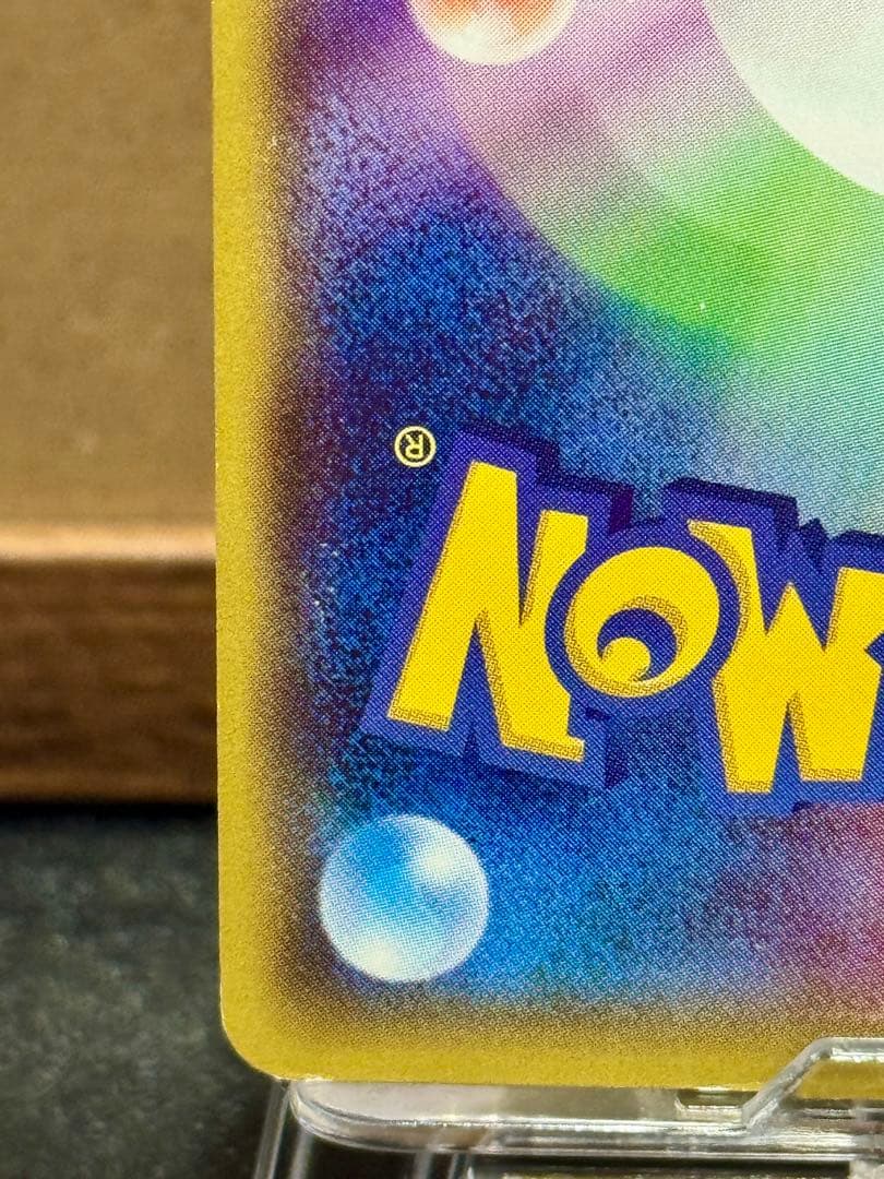 メガトウキョーのピカチュウ 098/XY-P