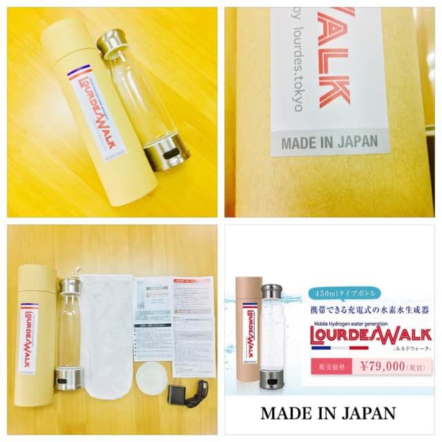 国内最高級ブランド携帯型水素水生成器★ルルドウォーク★MADE IN JAPAN