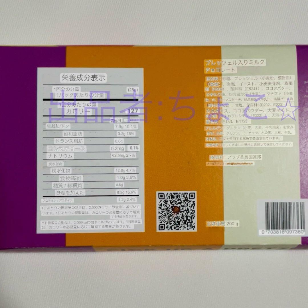 Fix ドバイチョコレート 6種類 箱入りセット ギフト スタイル バレンタイン