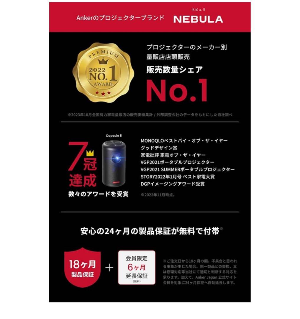 NEBULA プロジェクター 本体