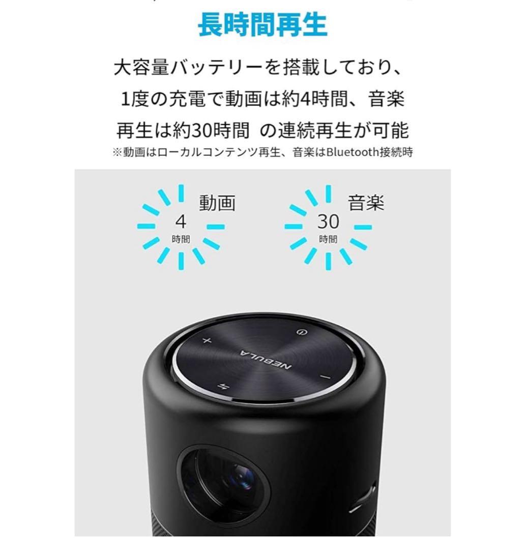 NEBULA プロジェクター 本体