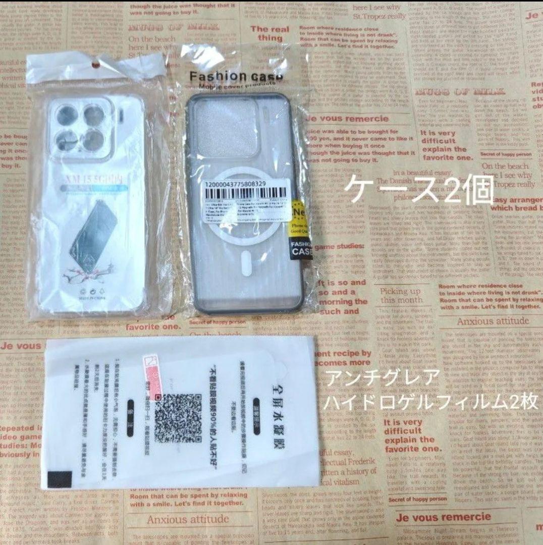 【極美品】Xiaomi 15 ホワイト 12GB+256GB SIMフリー