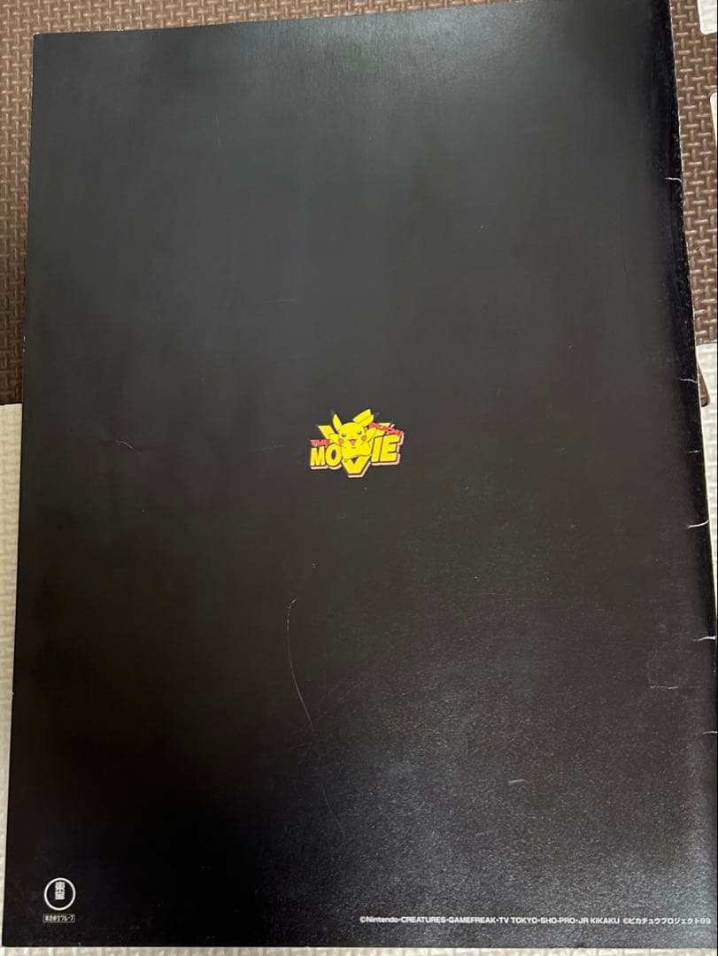 映画「ルギア爆誕」パンフレットと ポケモンカード 古代ミュウ（初期エラー）セット