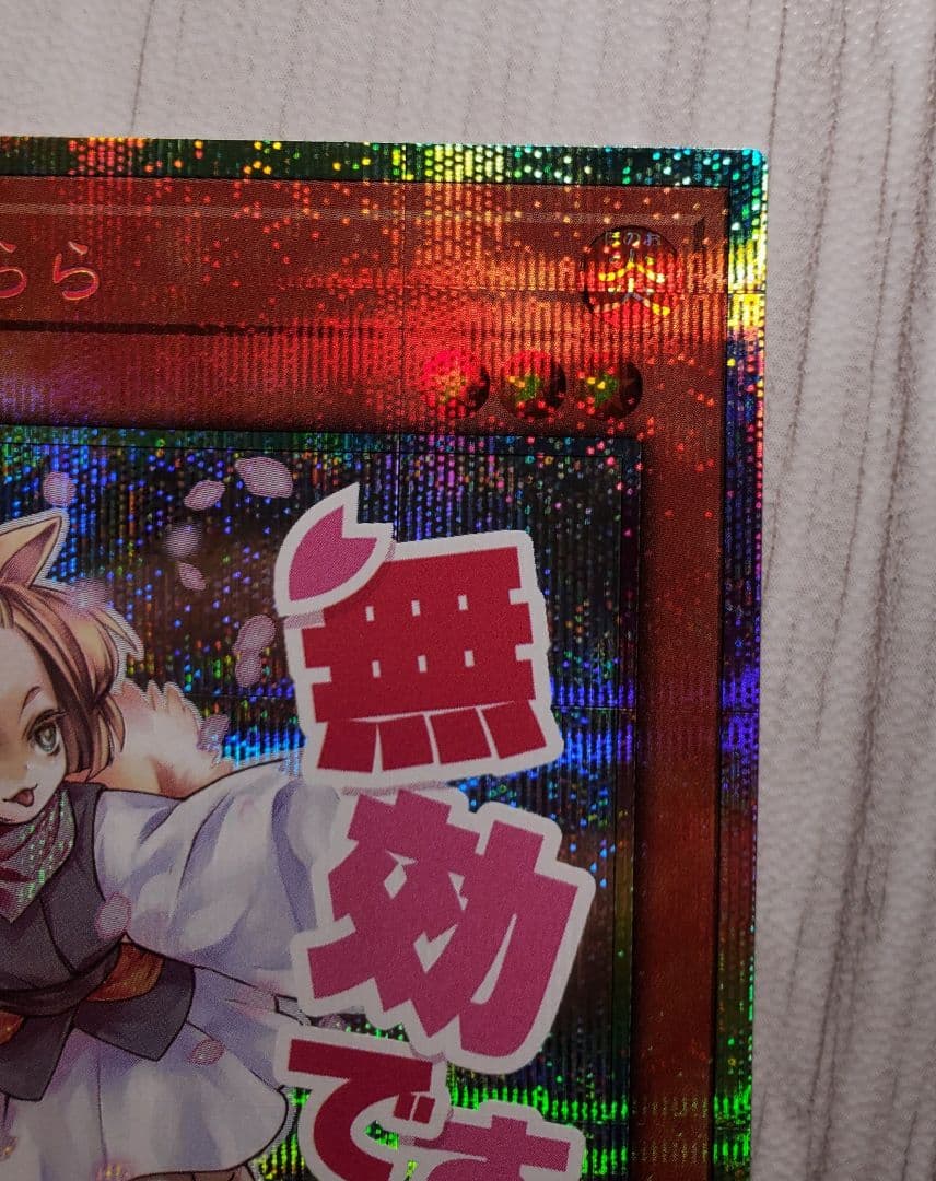 灰流うらら スタンプ プリシク 遊戯王