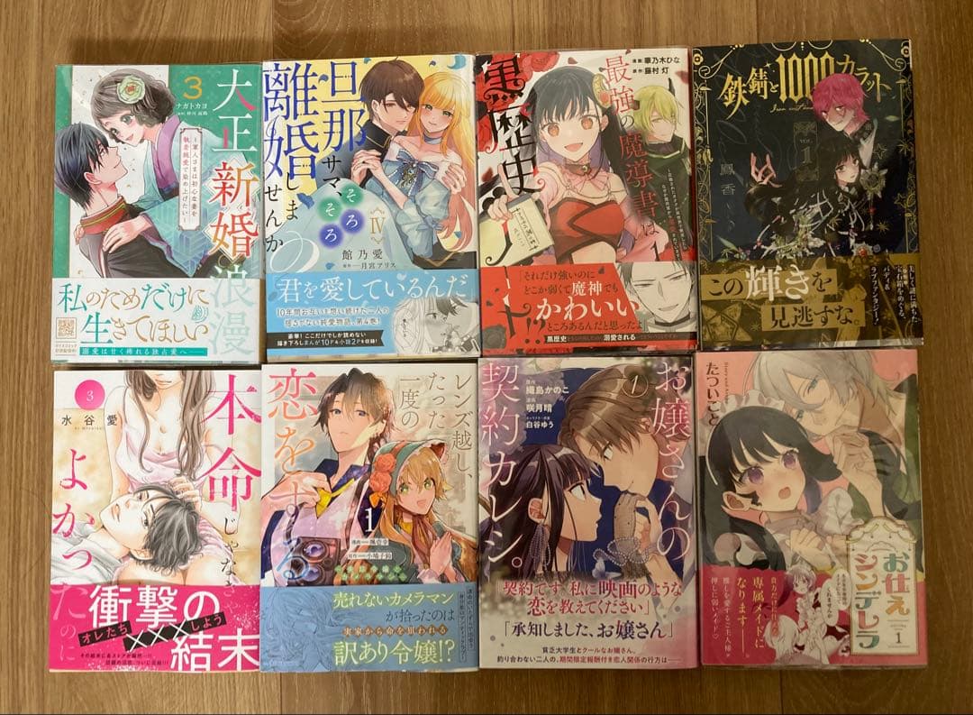 ★ひつじ㊻〜⑤④★