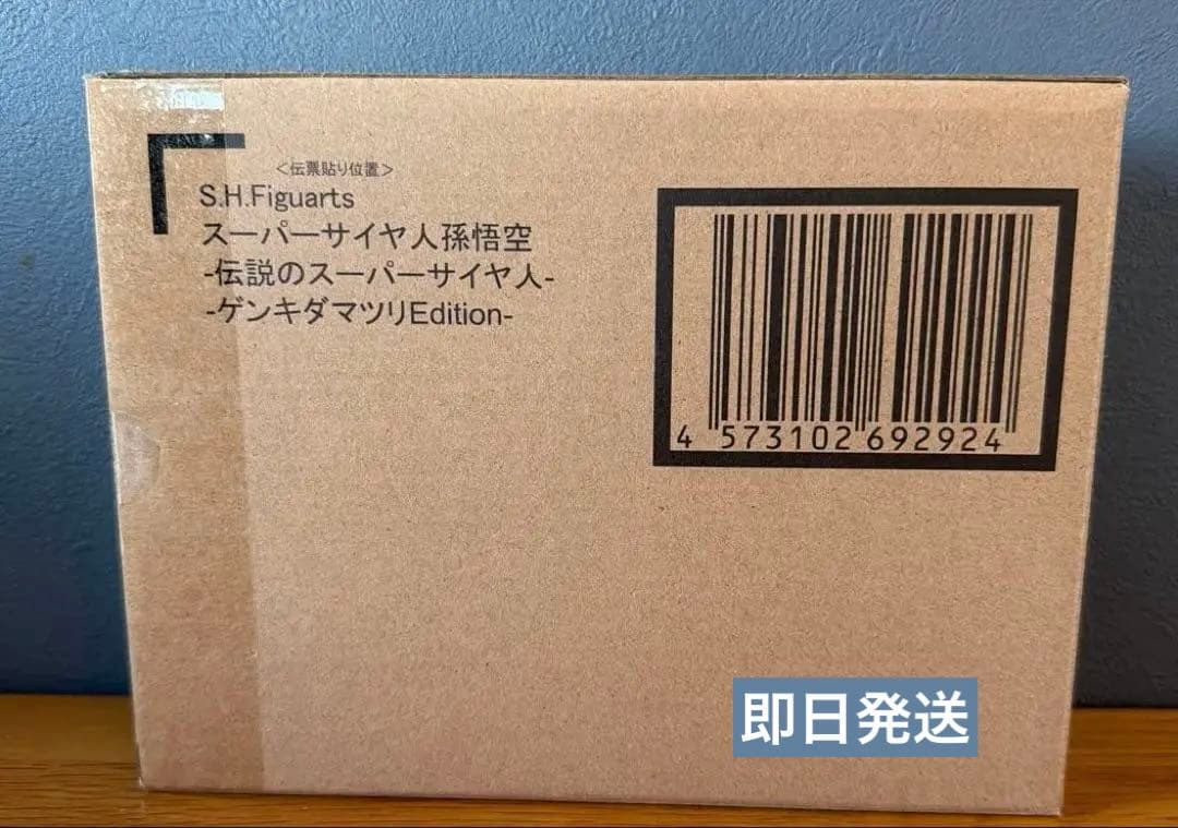 【新品未開封】ゲンキダマツリS.H.フィギュアーツ スーパーサイヤ人 孫悟空