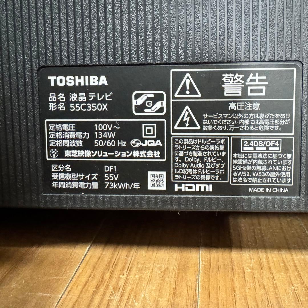 東芝 55V型 4K液晶テレビ 55C350X REGZA ネット動画アプリ対応