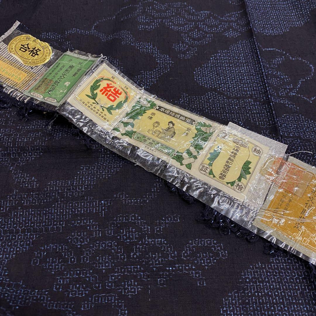 キリコまるK0128美品 逸品 重要無形文化財 100山亀甲 正絹 結城紬