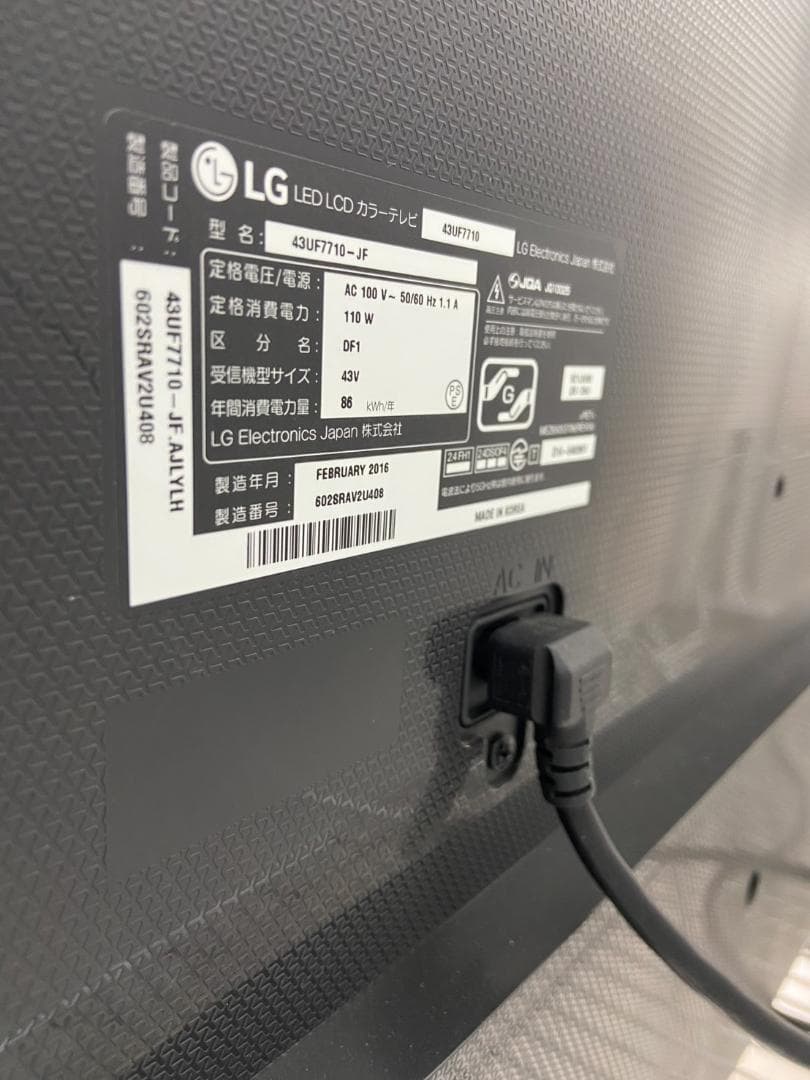 【福岡市限定】43V型 4K液晶テレビ LG 2016年製 【3ヶ月保証】