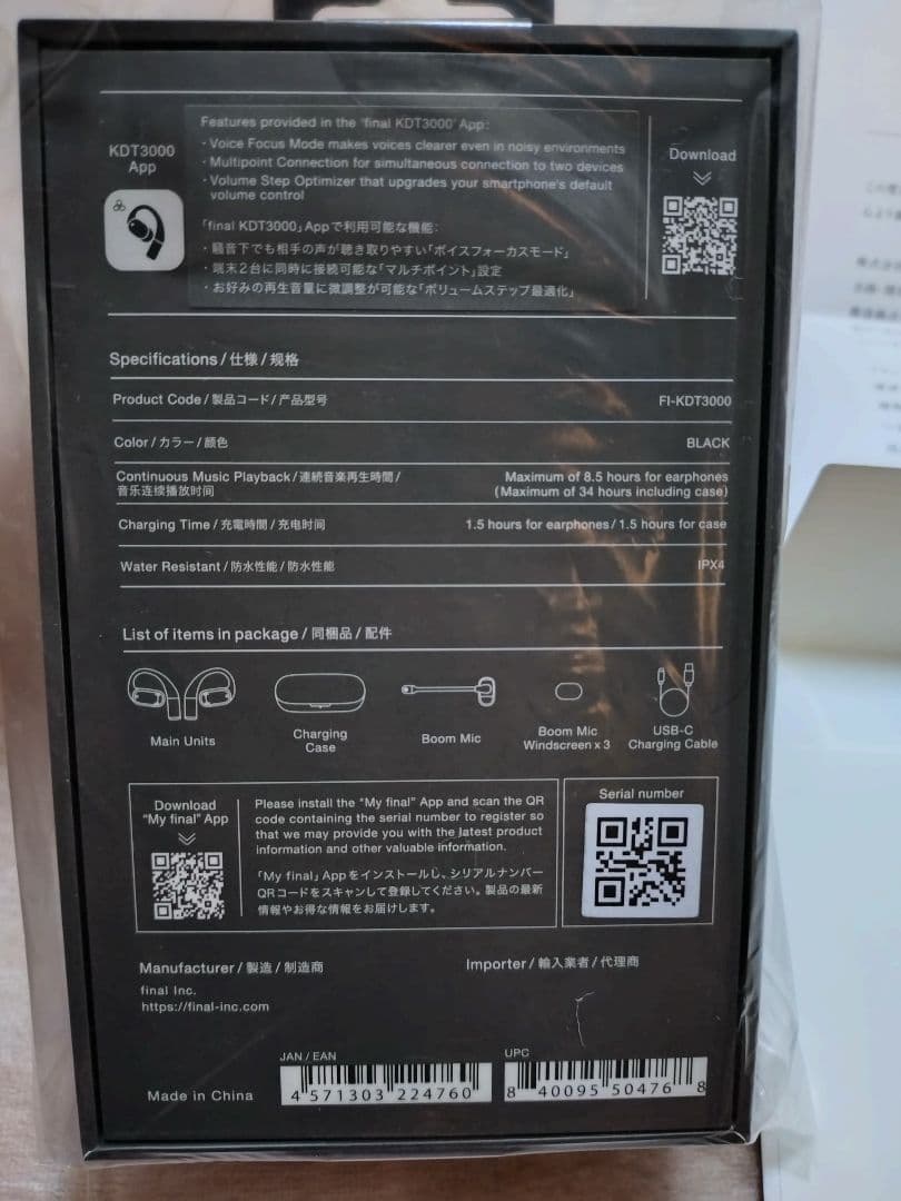 【新品未開封】KDT3000 final ブラック ワイヤレスイヤホン