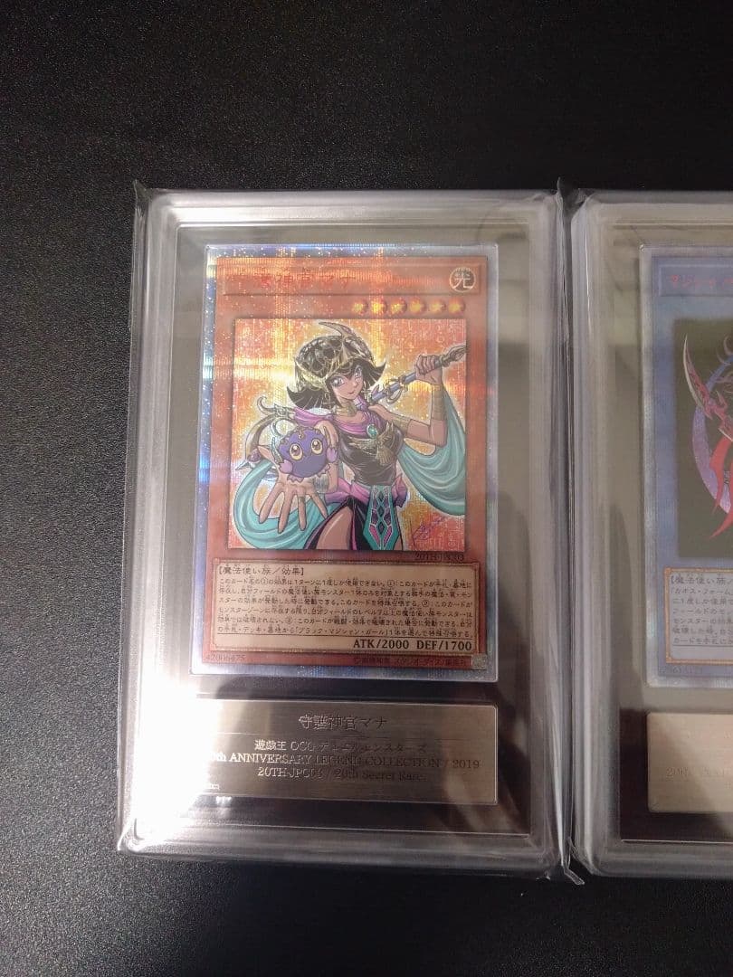 【ARS9】守護神官マナ　マジシャンオブブラックカオスMAX　20thシク