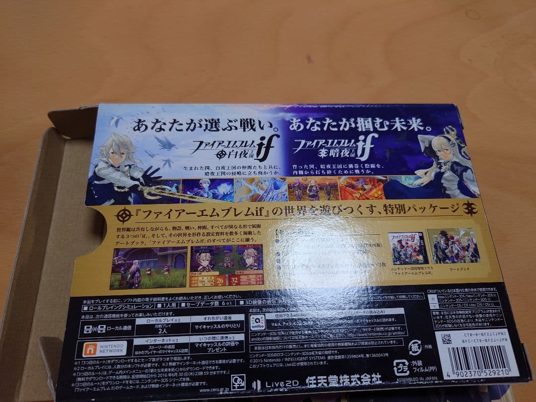 3DS ファイヤーエムブレム　if Special　Edition