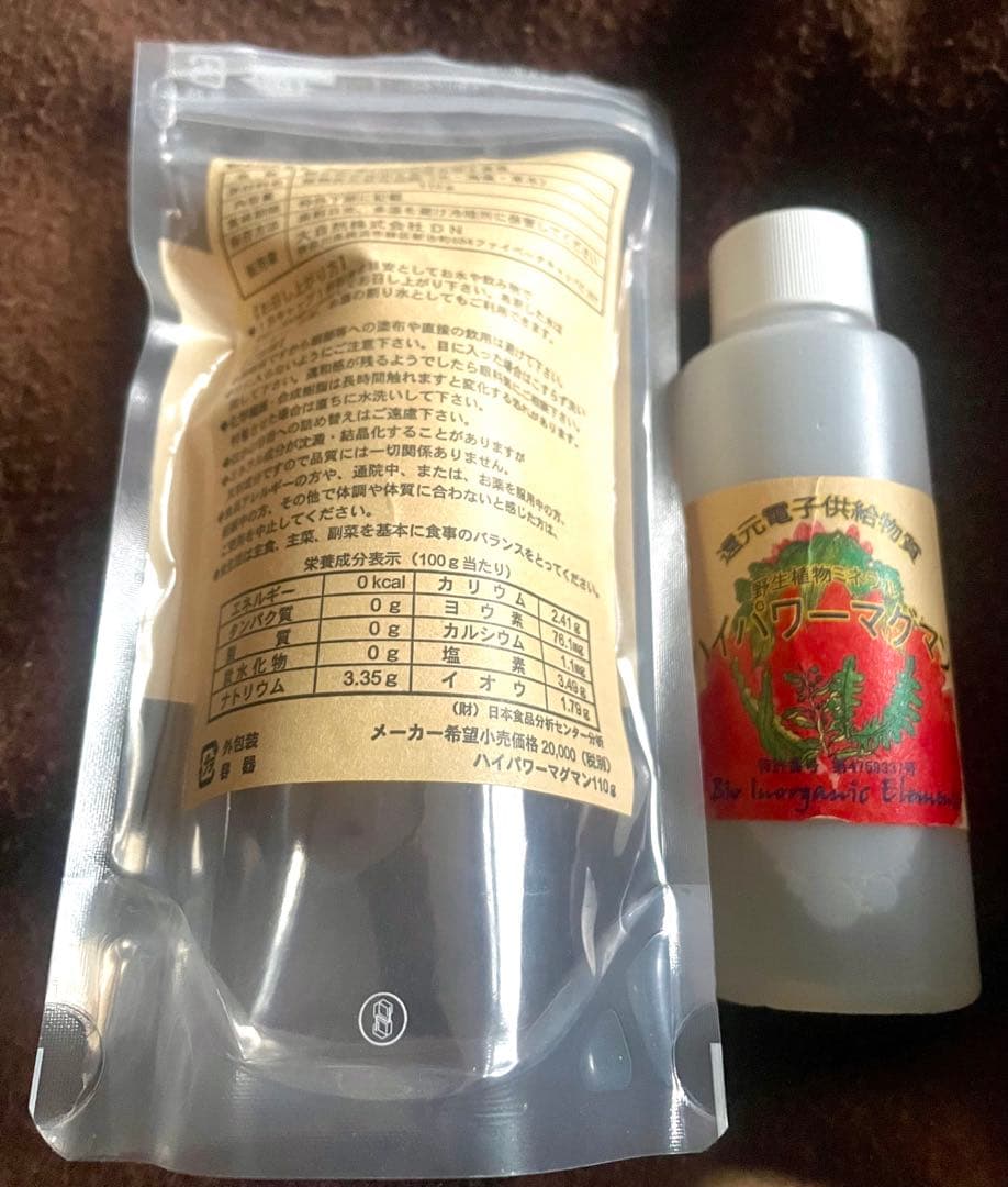 ハイパワーマグマ 110ml 15%液