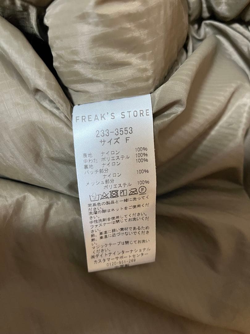 最終値下げ　FREAK'S STORE モンスターパーカー　プリマロフト　M