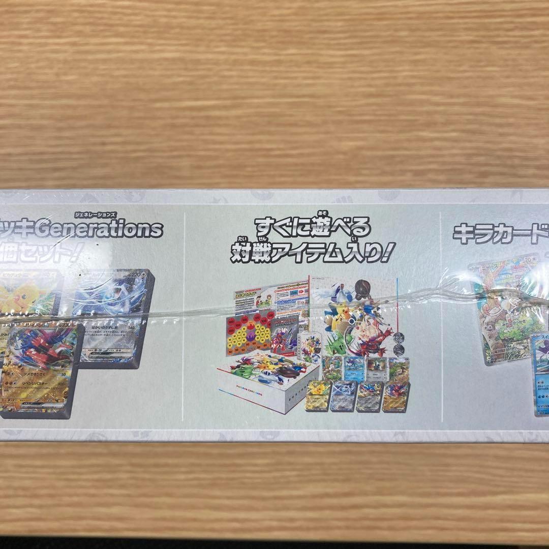 ポケモンカードゲーム Generations スペシャルバトルセット