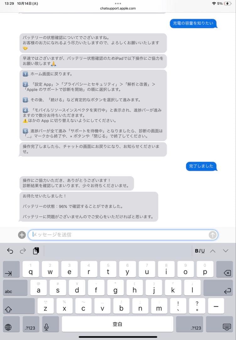 極美品iPad Air 第5世代　256GB　スペースグレー Wi-Fi