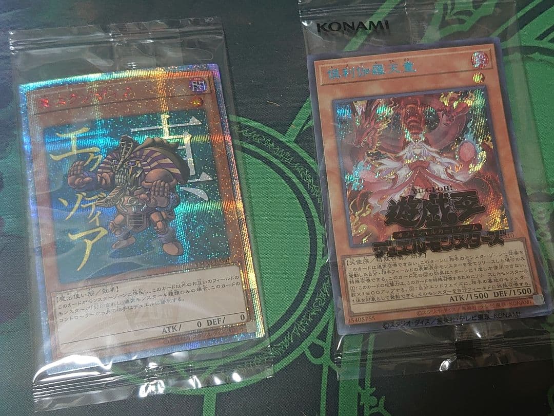 真エクゾディア20シク ＋α