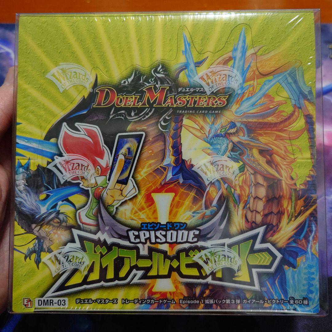 デュエルマスターズ エピソード1 未開封BOX 4種セット