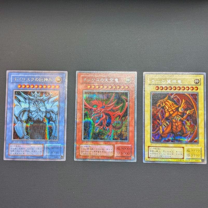 遊戯王OCG 三幻神 2期 シークレット GB4版