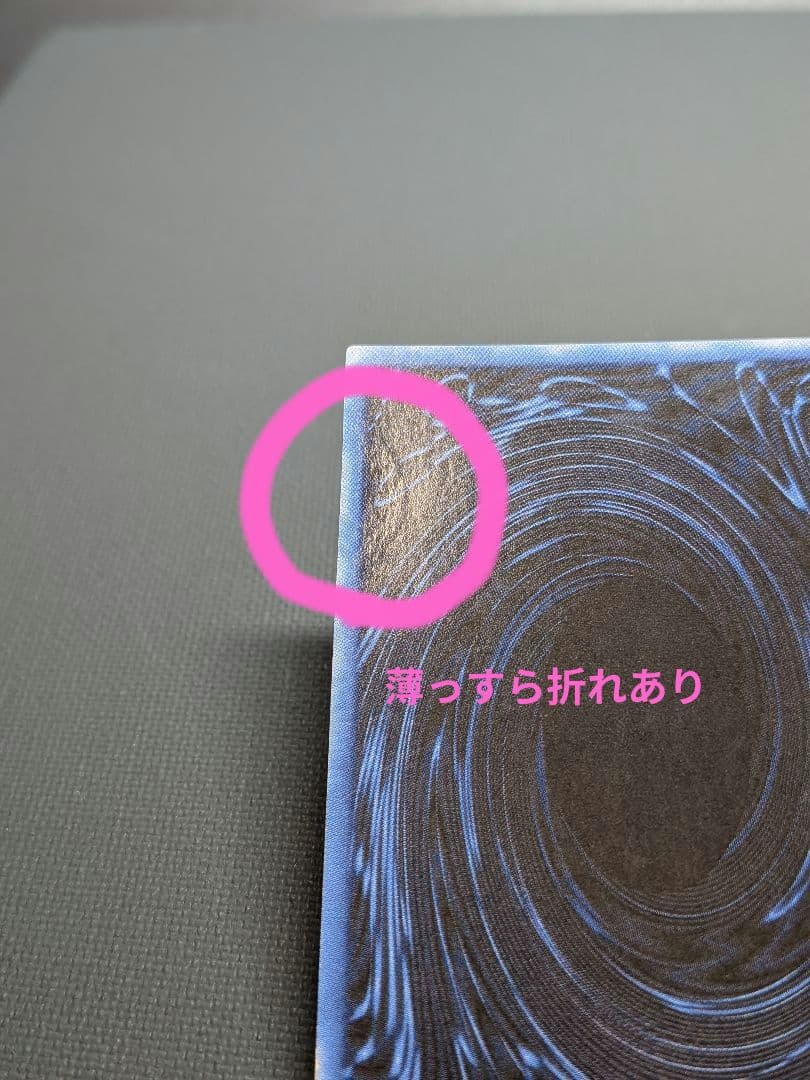 遊戯王OCG 三幻神 2期 シークレット GB4版