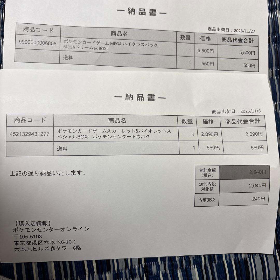 ポケモンセンター スペシャルボックス トウホク 新品未開封 ２つシュリンク付き