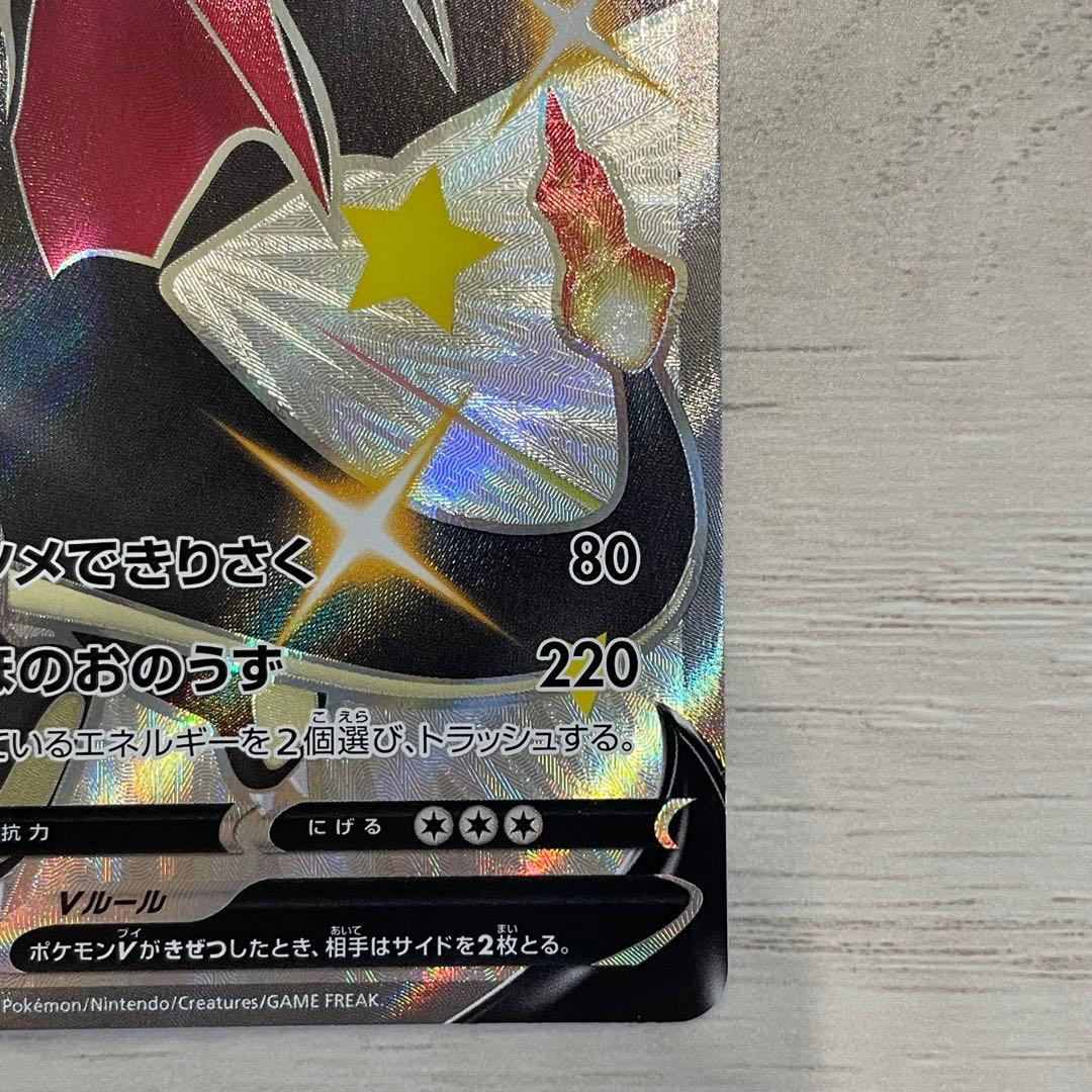 【ポケモンカード】リザードンV SSR