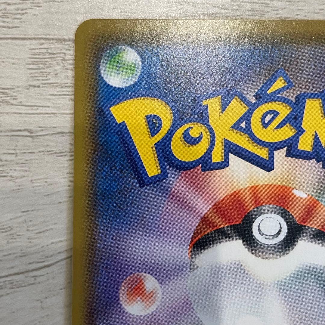 【ポケモンカード】リザードンV SSR